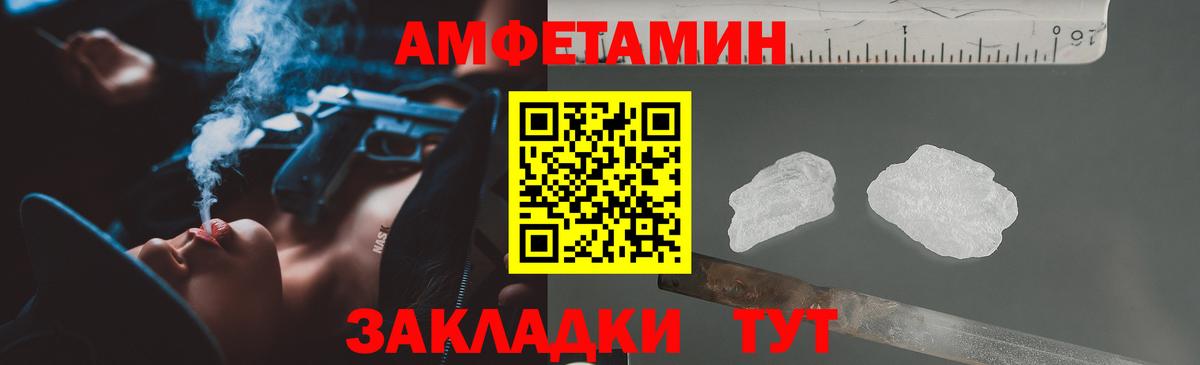АМФ  Вход с VPN  Корсаков  АМФ  Амфетамин VHQ 