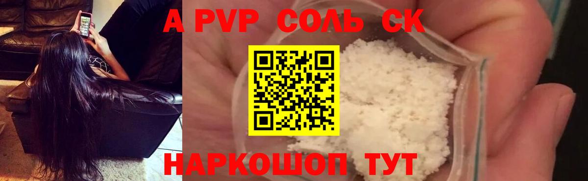 хочу наркоту  Alfa_PVP мука  Вход с VPN  A PVP  A-PVP VHQ  Корсаков 