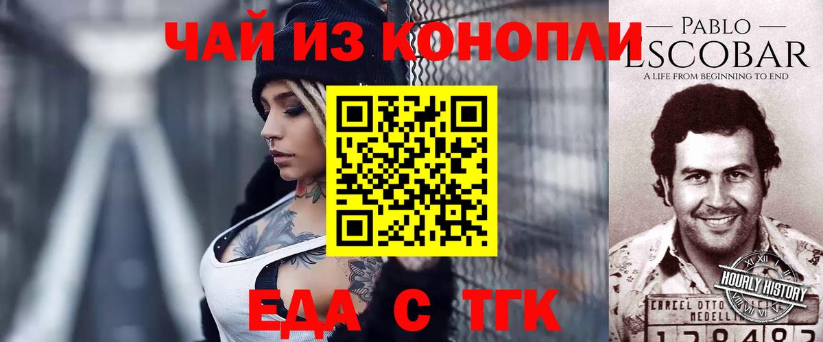 Корсаков  Canna-Cookies марихуана  Вход с VPN 