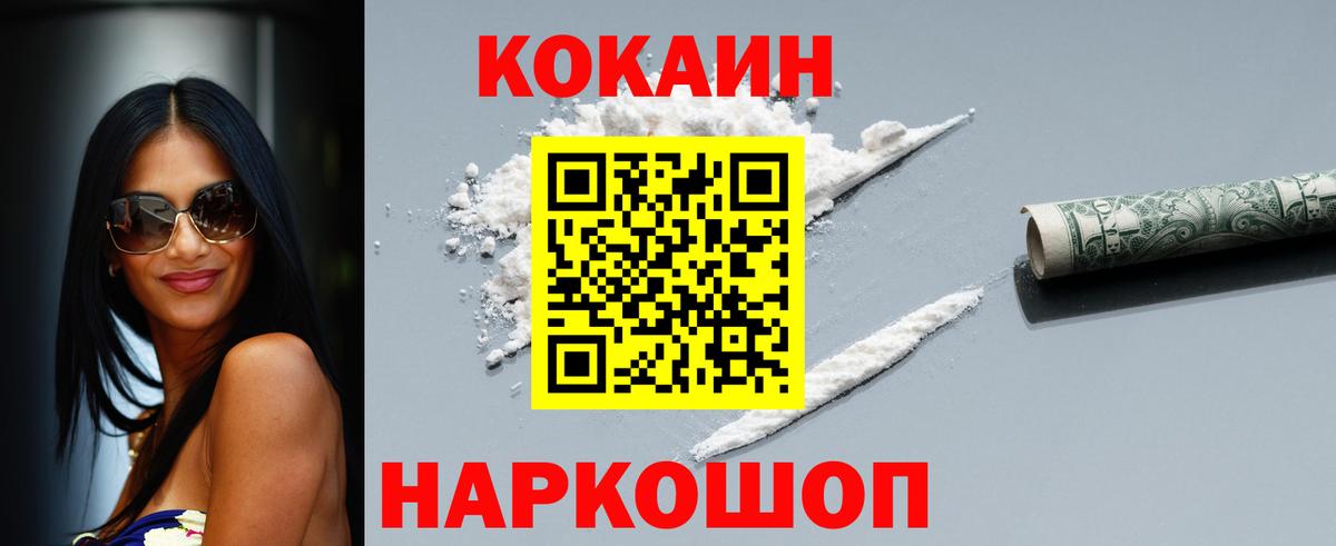 Корсаков  Кокаин VHQ  Вход с VPN  наркотики  Cocaine Боливия 