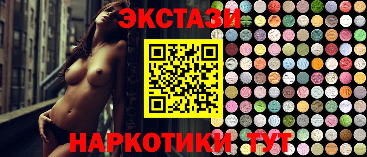 ЭКСТАЗИ 280мг  Вход с VPN  Корсаков  ЭКСТАЗИ диски 