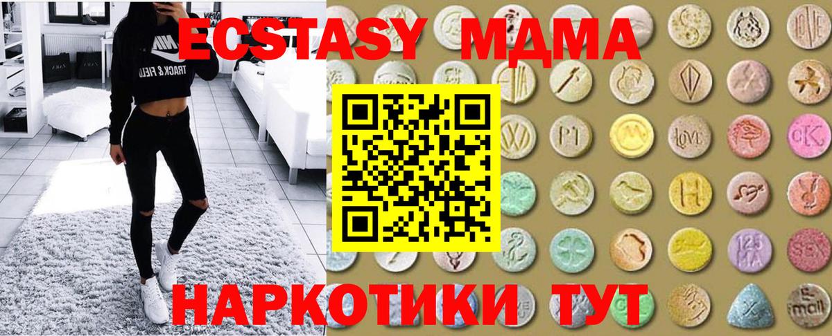 Ecstasy таблы Корсаков