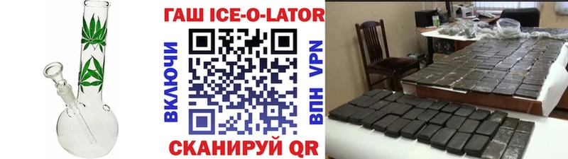 MEGA как зайти  Корсаков  ГАШ Ice-O-Lator 