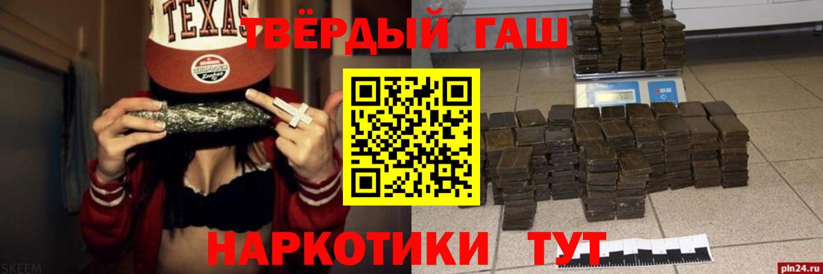 ГАШ ice o lator  Гашиш hashish  Корсаков  ГАШ  Вход с VPN 