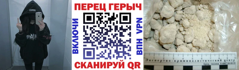 Героин белый  купить наркотик  Корсаков 
