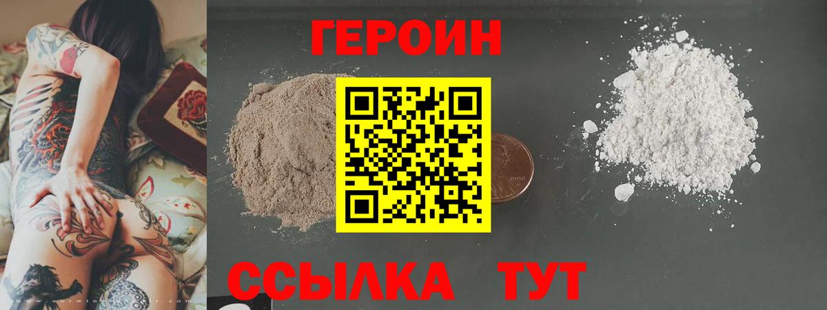 Корсаков  Героин Heroin  Героин  Вход с VPN 
