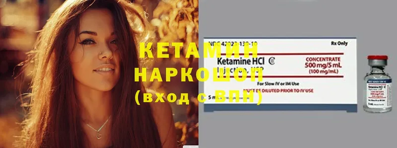 Кетамин VHQ  Корсаков 