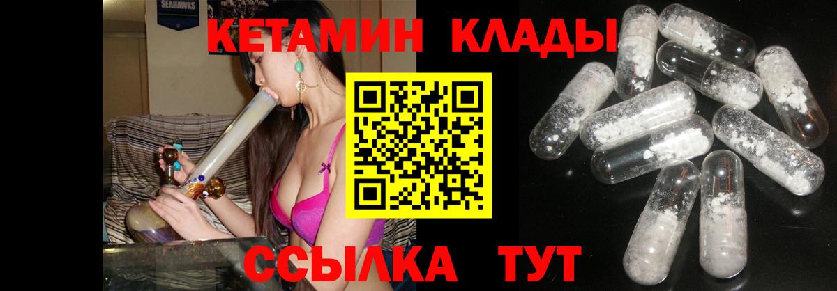 Кетамин VHQ  Вход с VPN  Корсаков  гидра зеркало  Кетамин ketamine 