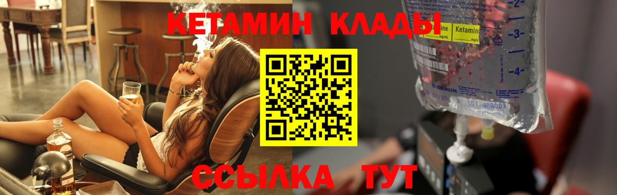 Кетамин ketamine Корсаков