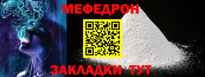 меф Ирбит