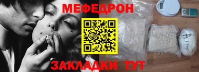 меф Ирбит