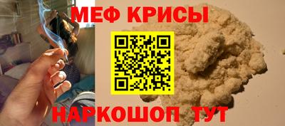 меф Ирбит