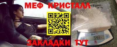 меф Ирбит
