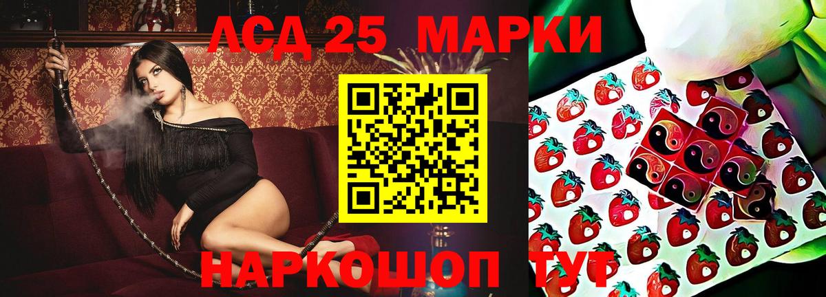 Лсд 25 экстази кислота Корсаков