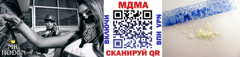 MDMA кристаллы  наркотики  Корсаков 