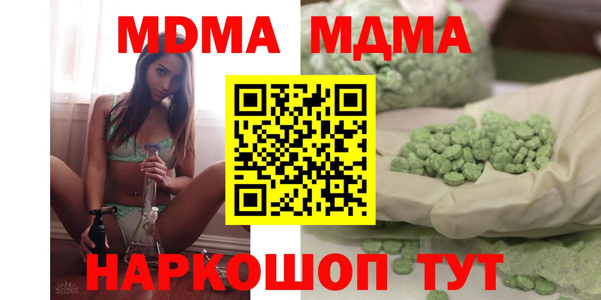 МДМА молли Корсаков