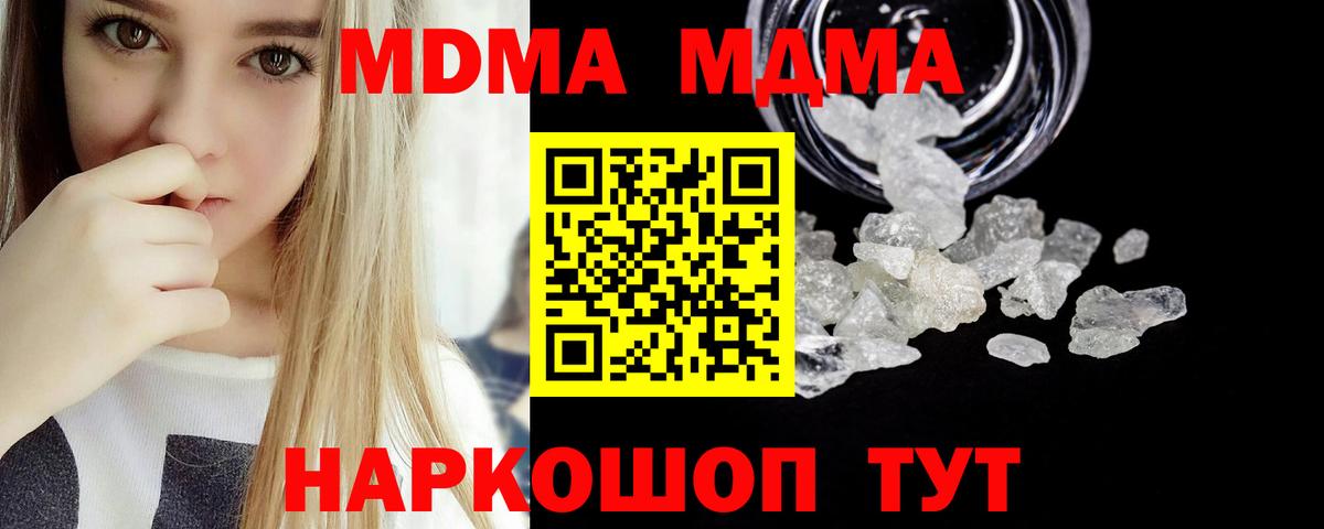 MDMA  MDMA кристаллы  Корсаков  Вход с VPN  МДМА crystal 