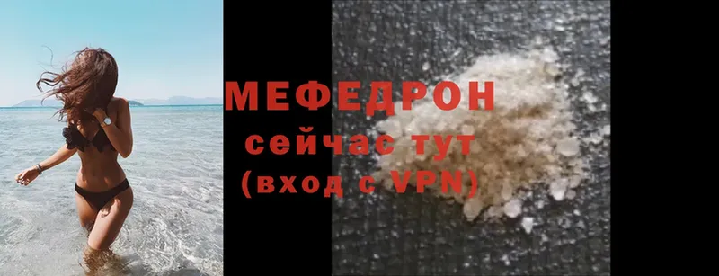 Меф mephedrone  blacksprut ONION  Корсаков 