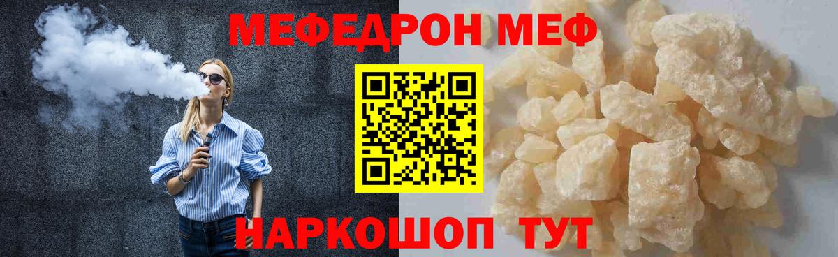 Корсаков  Меф мяу мяу  Меф 4 MMC  Мефедрон  хочу   Вход с VPN 