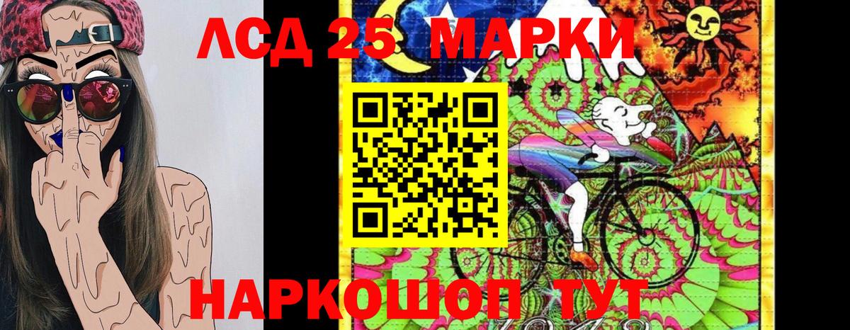 Корсаков  Марки 25I-NBOMe 1,8мг  Вход с VPN  Марки 25I-NBOMe  Марки 25I-NBOMe 1,8мг 