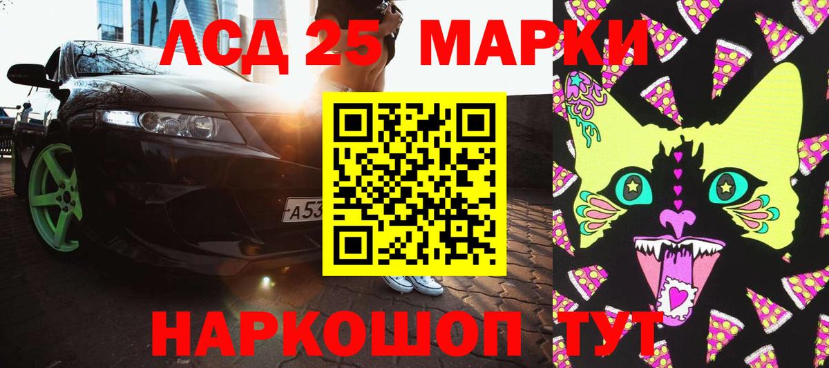 Наркотические марки 1,8мг Корсаков