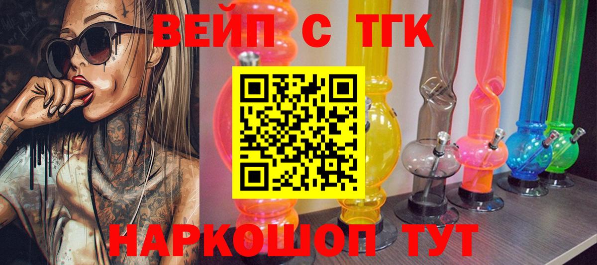 Дистиллят ТГК жижа Корсаков