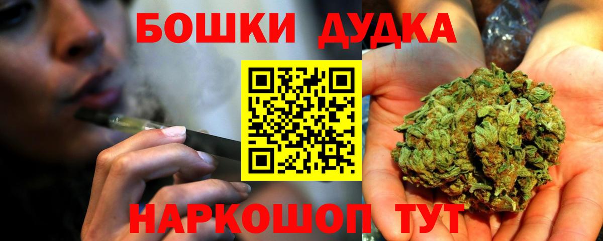 Бошки Шишки AK-47 Корсаков